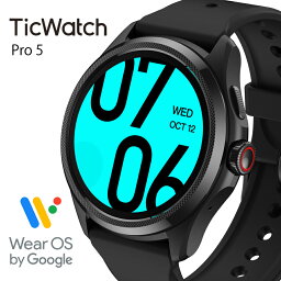 <strong>スマート</strong><strong>ウォッチ</strong> TicWatch Pro 5 Wear OS by Google android グーグル<strong>対応</strong> 5気圧5ATM防水 高速充電 通話機能 <strong>google</strong> <strong>fit</strong> 丸型 腕時計 マイク スピーカー GPS搭載 Snapdragon ウェアラブル プラットフォーム アンドロイド<strong>対応</strong> ランニング<strong>ウォッチ</strong> 軍用規格