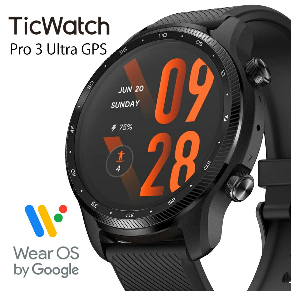 スマートウォッチ TicWatch Pro3 Ultra GPS LINE返信 LINE対応 通話可能 通話機能 マイク スピーカー 電話 LINE通話 メール通知 血中酸素濃度 音楽再生コントロール IP68防水 Wear OS by Google android グーグル対応スマートウォッチ google fit 丸型 ティックウォッチ