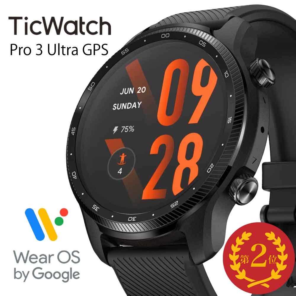<strong>スマートウォッチ</strong> TicWatch Pro3 Ultra GPS 通話可能 通話機能 マイク スピーカー 電話 メール通知 <strong>血中酸素濃度</strong> 音楽再生コントロール IP68防水 Wear OS by Google android グーグル対応<strong>スマートウォッチ</strong> google fit 丸型 ランニングウォッチ