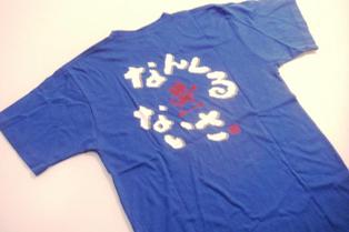 送料185円?！人気の沖縄方言Tシャツです！【沖縄限定】うちな?なんくるないさTシャツ(ブルー)
