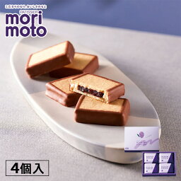 morimoto <strong>ハスカップジュエリー</strong>【4個入】北海道 お土産 ハスカップ ジャム バター クリーム チョコ サンド ケーキ クッキー ギフト プレゼント お取り寄せ