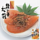 竹田食品 数の子松前 《225g》《5個セット》 北海道 お土産 松前漬け ご飯のお供 おつまみ 肴 ギフト プレゼント お取り寄せ 送料無料