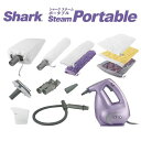 【送料無料】【投げ売りセール】ショップジャパン シャーク スチームポータブル 掃除機 パープル、ホワイト 【沖縄・北海道除く】