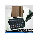 【メール便にて送料無料、代引き不可、時間指定不可】　AQUOS pad(アクオスパッド) sh-08e ケース カバー (2WAYスタンド機能付き)　カラー：ブラック、ホワイト、ブラウン　【smtb-tk】