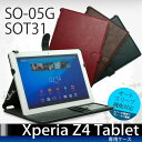 【送料無料、代引き不可、時間指定不可】Hy+ Xperia Z4 Tablet (エクスペリアz4 タブレット) SO-05G SOT31 ビンテージPU ケースカバー (カードホルダー、ハンドストラップ、オートスリープ機能付き) 【smtb-tk】