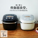 おうち時間 タイガー IH炊飯器 5.5合 JPE-A100 タイガー魔法瓶 炊飯ジャー 炊きたて IH 炊飯器 調理 早炊き 調理 時短 土鍋コーティング 麦めし もち麦 ホワイト ブラック 炊きたて