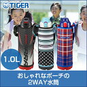 タイガー魔法瓶 ステンレスボトル 水筒 2WAYタイプ 「サハラ」 (1.0L) MBO-F100 ブラック サックスボーダー レッドチェック タイガー コップ 直飲み 子ども用