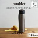 タイガー サハラ 水筒 タンブラー風ボトル(480ml) M...