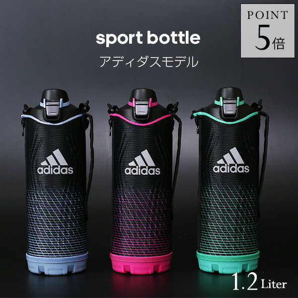 アディダス 水筒 ステンレスボトル タイガー サハラ MME-D12X アディダス 水筒 ステンレスボトル タイガー サハラ MME-D12X