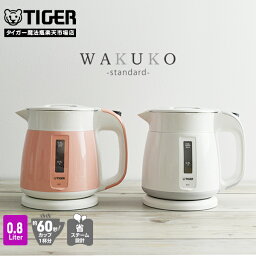 電気ケトル タイガー 800ml 「<strong>わく子</strong>」 PCF-G080 省スチーム タイガー魔法瓶 ケトル ポット 早い 省スチーム おしゃれ 安全 1人暮らし 新生活 母の日