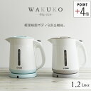(アウトレット) 電気ケトル タイガー (1.2L) 「わく...