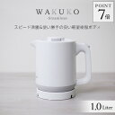 タイガー 電気ケトル 蒸気レス 「わく子」 1.0L PCJ...