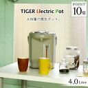 タイガー マイコン電気ポット (4.0L) PDN-A400...
