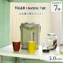 タイガー マイコン電気ポット (5.0L) PDN-A500...