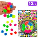 マジック ウニぼうず{玩具 おもちゃ 粗品 パーティー ゲーム おもしろ}{ギフト 誕生日 プレゼント 景品}{イベント 子ども会 幼稚園 施設}【色柄指定不可】