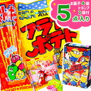 ミニオンズ ミニトランプ ギフト{お菓子 駄菓子 詰め合わせ 玩具 おもちゃ キャラクター 怪盗グルー セット}{ギフト 誕生日 プレゼント 景品}{イベント 子ども会 幼稚園 施設}【色柄指定不可】