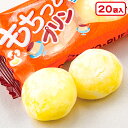 もちっとプリン{お菓子 駄菓子 大福 プリン}{徳用 大袋 個包装 小分け 配布 問屋 業務用 景品}{イベント 子ども会 幼稚園 施設}【色柄指定不可】【不良対応不可】
