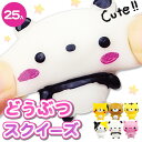 あおむけもっちぃ スクイーズ{玩具 おもちゃ スクイーズ キャラクター かわいい}{ギフト 誕生日 プレゼント 景品}{イベント 子ども会 幼稚園 施設}【色柄指定不可】【不良対応不可】