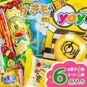 新入学 子供会 景品 / ミニオンズヨーヨーギフト 【色柄指定不可】/子ども会 プレゼント ギフト 卒業