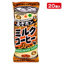 むぎぽんミルクコーヒー{お菓子 ポン菓子}{徳用 大袋 個包装 小分け 配布 問屋 業務用 景品}{イベント 子ども会 幼稚園 施設}【色柄指定不可】