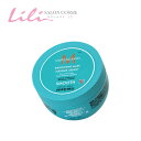 モロッカンオイル スムージング マスク 250ml 国内正規 【MOROCCANOIL モロッカンオイル】