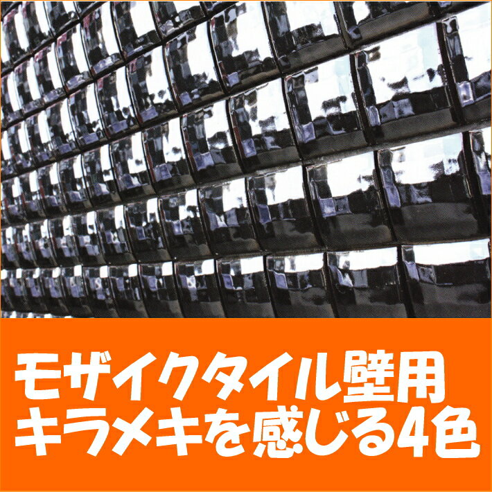 ミラー モザイクタイル（50角 タイル）シート(36粒)販売です。白と黒のおしゃれなデザイ…...:tileonline:10001207