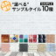タイルサンプル 10種類まで 送料無料 タイル 石材 モザイクタイル シート ブリック ガラス お試し品 試供品 見本 御影石 大理石 サンプル 1400円 ポッキリ 色見本