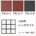 赤レンガ風 磁器 タイル 100角 岩石風 シート内床(ベランダ・テラス・土間) 外床(玄関 ポーチ・ガーデニング・駐車場)壁 のDIYリフォームにお勧め。 防滑・洋風建築の建材(エクステリア用)です。補修・修繕にもOK