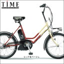 電動自転車 価格 画像
