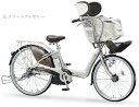 【期間限定!現金支払いで送料無料】【3人乗り対応モデル】【傷害保険付】ブリヂストン 電動アンジェリーノアシスタ(前22・後26インチ/3段変速付)【電動アンジェリーナアシストの最新モデルが登場】