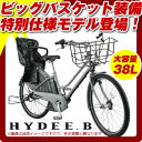 【期間限定！現金支払で送料無料】【どデカバスケット仕様モデル】2013ブリヂストン×VERY HYDEE.B(ハイディビー)　HY683(26インチ/3段変速付) 3年間盗難補償付【「ヴェリィ」とのコラボ！お母さんもお父さんもカッコよく！「電動ハイディービー(HAYDEE.B)」】