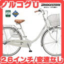 【現金特価】2012ブリヂストン ノルコグU型 26インチ 変速なし N60U2 ダイナモランプ ブリジストン ママチャリ シティサイクル【激安価格】
