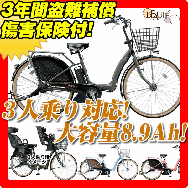 完売】2014ブリヂストン ボーテ ...