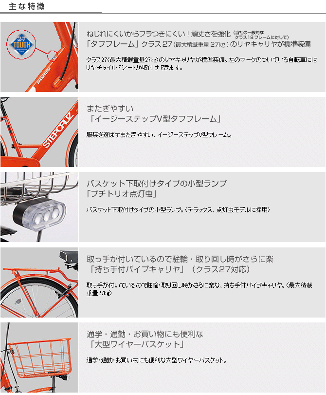 ... 自転車 ブリジストン STEPCRUZ