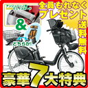 【豪華7大特典】【送料無料 フェイスガード ルラビーorバスケット 防犯登録 傷害保険 3年盗難補償 長期保証 大容量8.9Ah 三人乗り対応】2013ブリヂストン アンジェリーノe アンジェリーノアシスタ A26L83 22インチ/26インチ 3段変速