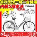2013ブリヂストン ジョブノデラックス(27インチ/内装5段変速付) オートライト付 J75TP3 3年間盗難補償付【丈夫で乗りやすい人気ママチャリ「ジョブノDX」!ハンドルロック装備の高級モデル】ブリジストン シティサイクル 27インチ 5段変速 自転車