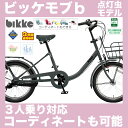 ビッケモブb 点灯虫 BM03T bikkemob