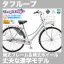 【防犯登録&TS保険無料】ブリヂストン タフループ TF7T...