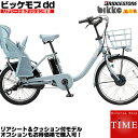 【純正シートクッション付】ビッケモブdd BM0B48 20...