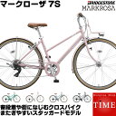 ブリヂストン マークローザ7S クロスバイク 2018年モデ...