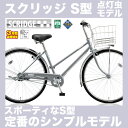 ブリヂストン スクリッジS ブロックダイナモ 2018年モデ...