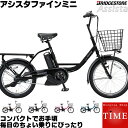 ブリヂストン アシスタファインミニ A0BC18 2019年...
