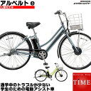 ブリヂストン アルベルトe L型 2019年モデル 27イン...