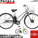 ブリヂストン アルベルトe S型 2019年モデル 27イン...