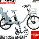 【純正シートクッション付】ブリヂストン ビッケモブdd BM...