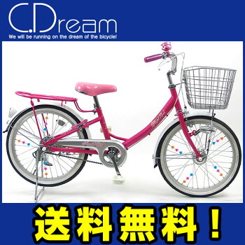 ... 子供用自転車です!】【楽天最