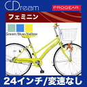 【スポーク飾り付】C.Dream/PROGEAR フェミニン...