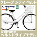 マルイシ×C.Dream クレープベルトシティ FSBP27...