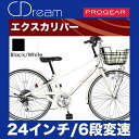 C.Dream/PROGEAR エクスカリバー 24インチ ...