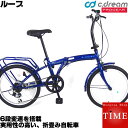 C.Dream/PROGEAR ループ 20インチ 外装6段...